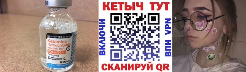 Купить закладки Сорск Кетамин VHQ
